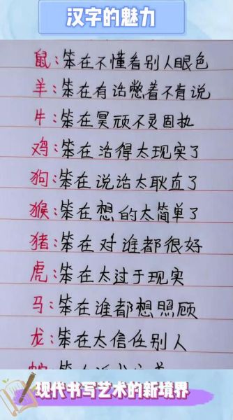 生肖属相最笨（生肖属相最笨的是哪个生肖？）