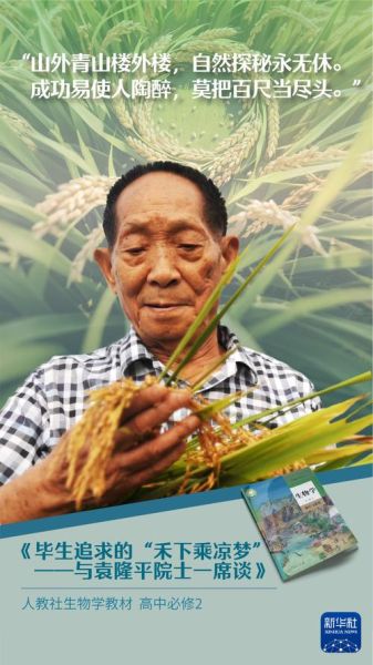 袁隆平属哪个生肖属相（袁隆平属哪个生肖属相？🐭）