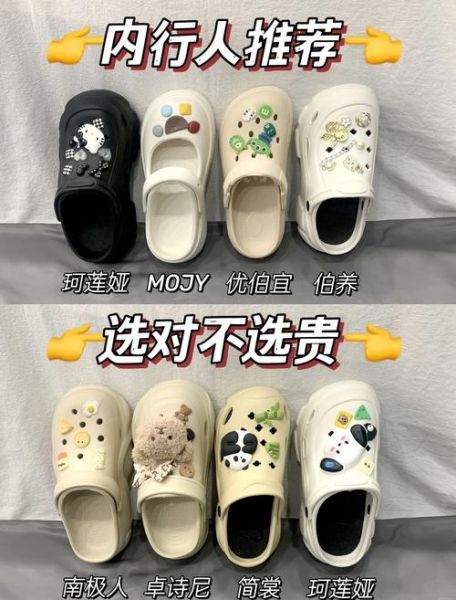 生肖属相洞洞鞋（生肖鼠专属洞洞鞋穿搭指南）