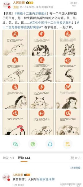 温鹏举属什么生肖属相（温鹏举属什么生肖属相？）