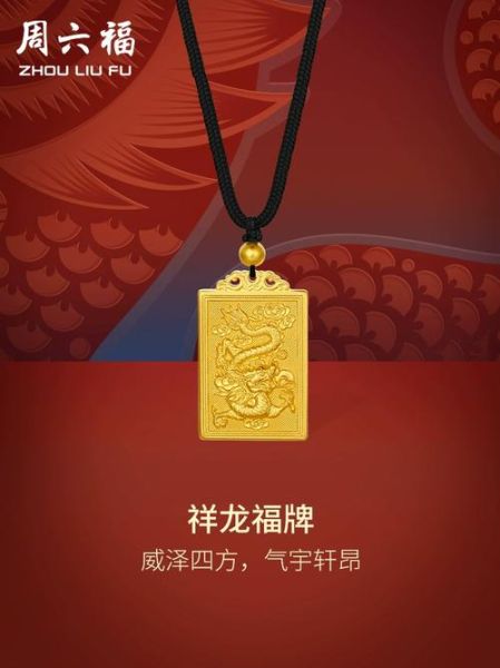 属相龙佩戴什么生肖（属龙戴什么生肖能转运避小人？）