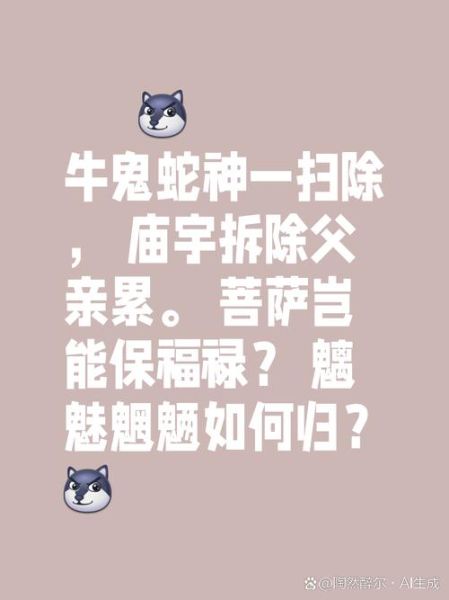 牛鬼蛇神属相什么生肖（牛鬼蛇神属相是什么生肖？4大隐喻全破解！）