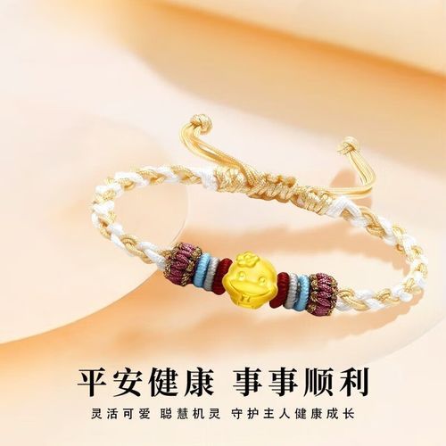 黄金生肖手链属相牌(👑黄金生肖手链属相牌怎么选)