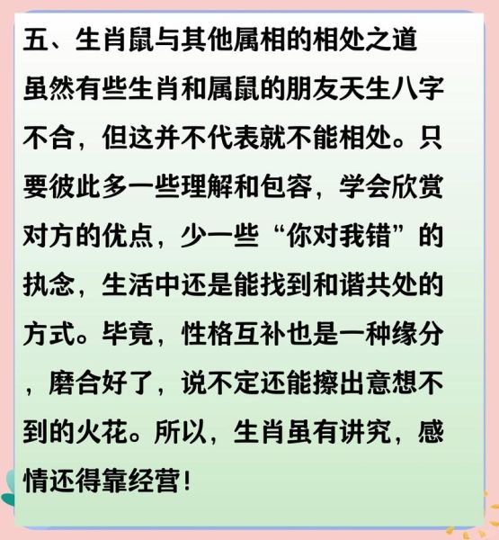生肖不合但是属相和（生肖不合但八字属相和怎么办？）