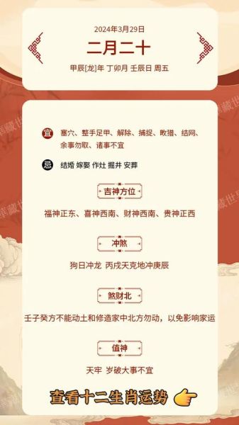 如何在日历看生肖属相(如何在手机日历查看生肖属相)