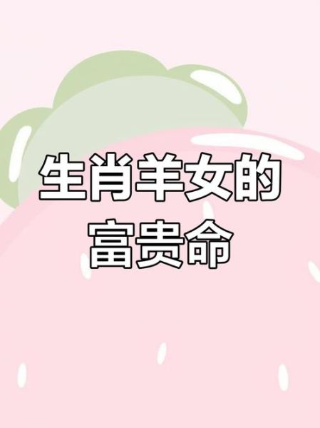 属相最好的生肖女（属相最好的生肖女是什么生肖？）
