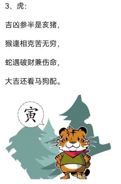 生肖虎宜配属相（属虎的最佳婚配属相是什么）