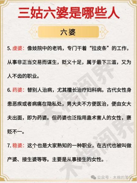 姑婆属于什么生肖和属相