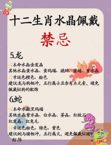 生肖守护属相兔是什么