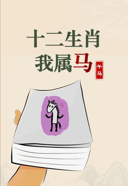 生肖属相和房屋朝向（属马买房朝向风水最佳指南）