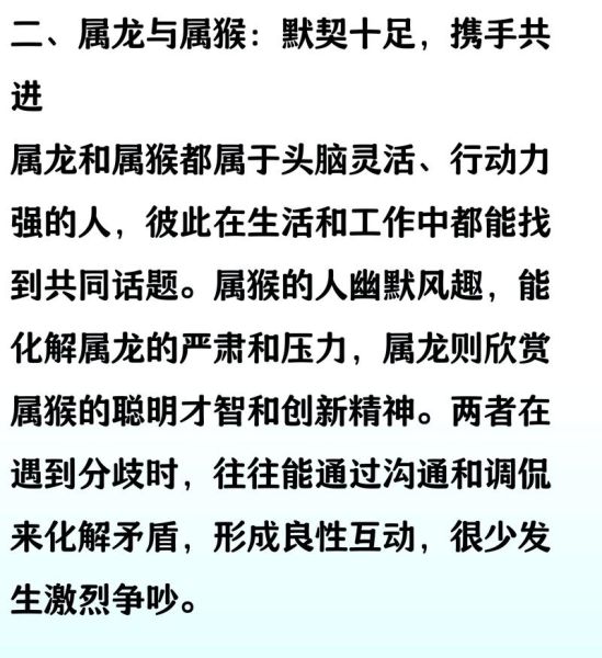 生肖龙的配偶属相（生肖龙最佳配偶属相大揭秘）