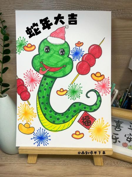 马蛇属相生肖画（马蛇属相生肖画怎么画简单又吉利）