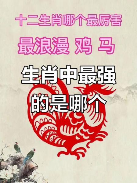 英雄属相是什么生肖（英雄属相是什么生肖？）