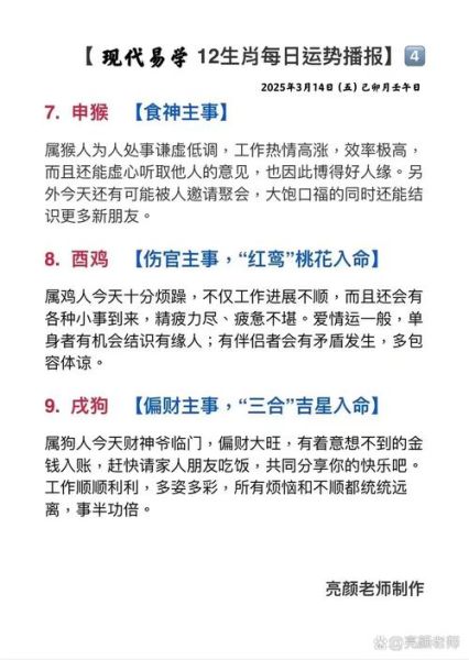 生肖属相好男人排名（生肖好男人排名第一是谁）