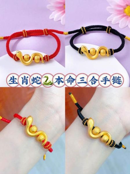 金蛇属相最佳搭配生肖（金蛇配什么生肖最好？婚配解析来了）