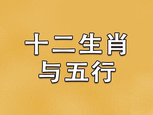 神武佛门60杀生肖属相(神武手游佛门60级生肖怎么杀)