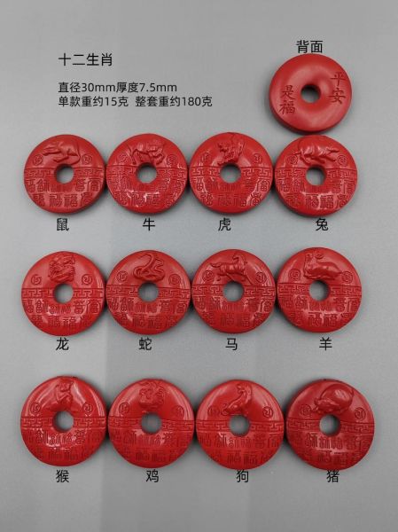 红色属相是什么生肖