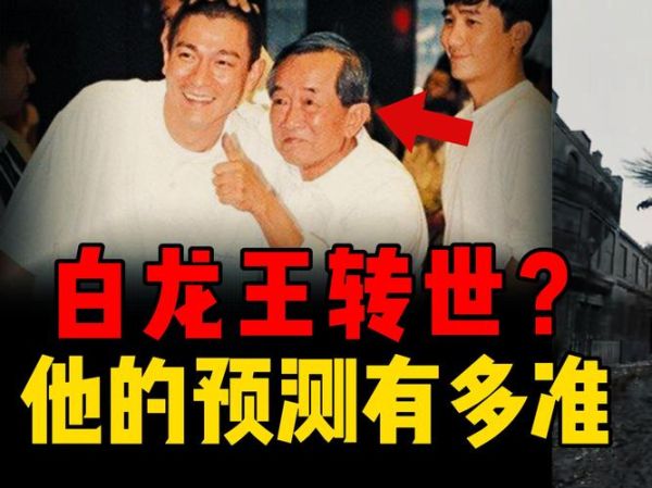 白龙王的生肖和属相（白龙王的生肖和属相是什么？）