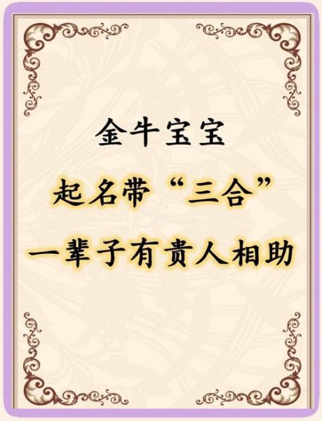 牛的生肖贵人属相是什么（属牛生肖贵人属相是什么）