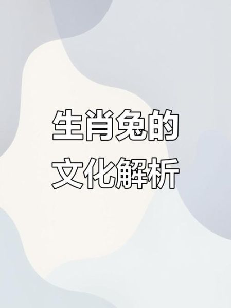 文人属哪个生肖属相呢（文人属相揭秘：属兔？属龙？还是属蛇？）