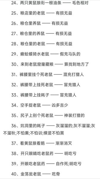 生肖属相谚语大全（生肖属相谚语大全及寓意解析）