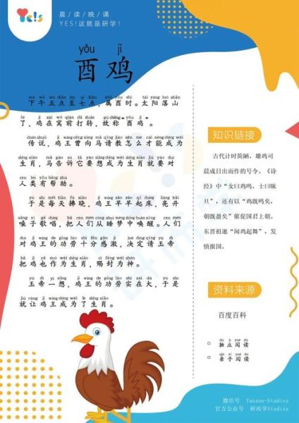 酉鸡属于什么生肖属相（酉鸡是什么生肖？小白秒懂）