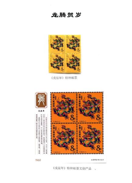 生肖龙属相票（十二生肖龙属相票最新价格表）