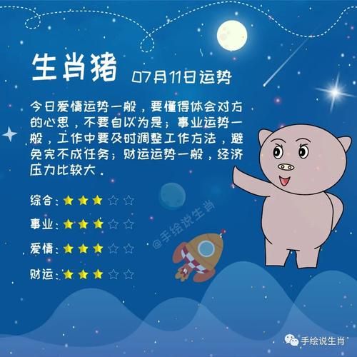 生肖猪的属相介绍（生肖猪的属相性格与运势全面解析）