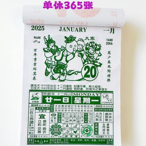 生肖属相黄历日历（生肖属相黄历日历查询吉日怎么选）