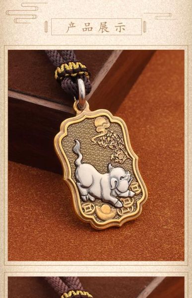 生肖属相首饰定制（本命年转运定制手工生肖吊坠指南）