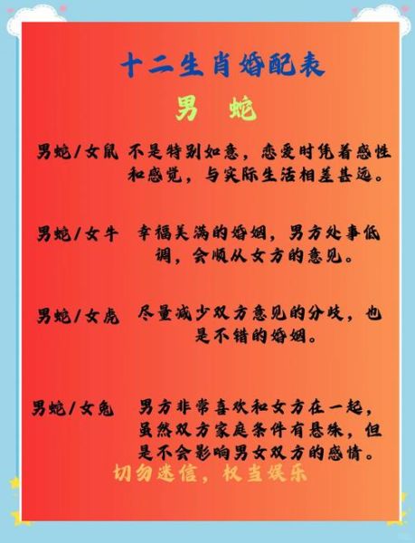 龙蛇生肖配小孩属相（龙蛇生肖配生什么属相宝宝最好）