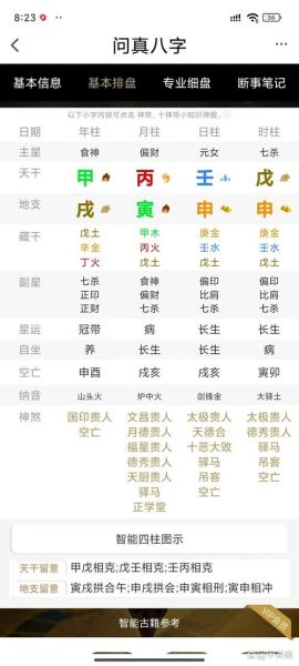 丙子什么生肖属相最好（丙子年出生的最佳生肖是什么）