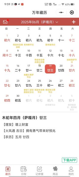 藏历生肖和年龄属相运势（藏历鼠年出生今年几岁对照表）