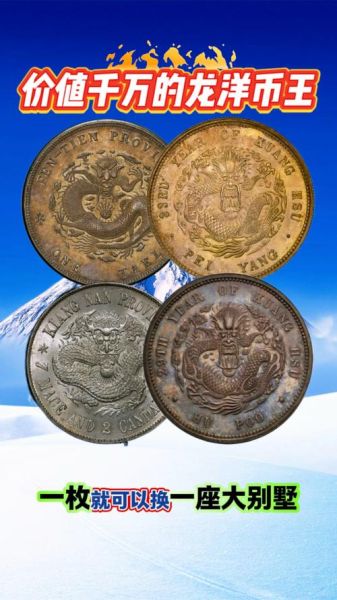 龙洋属相是什么生肖