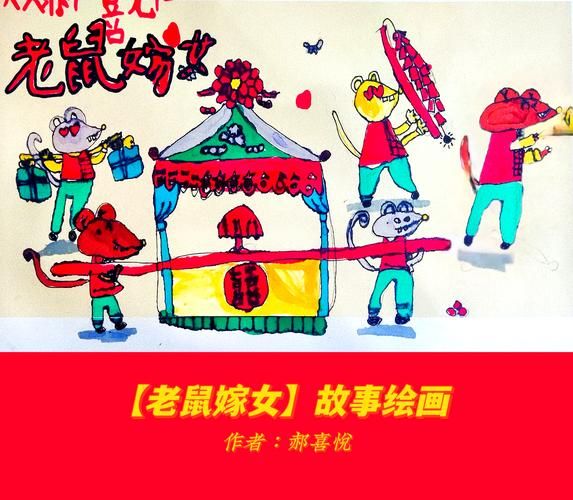 生肖属相鼠的故事（生肖鼠的由来与民间传说）