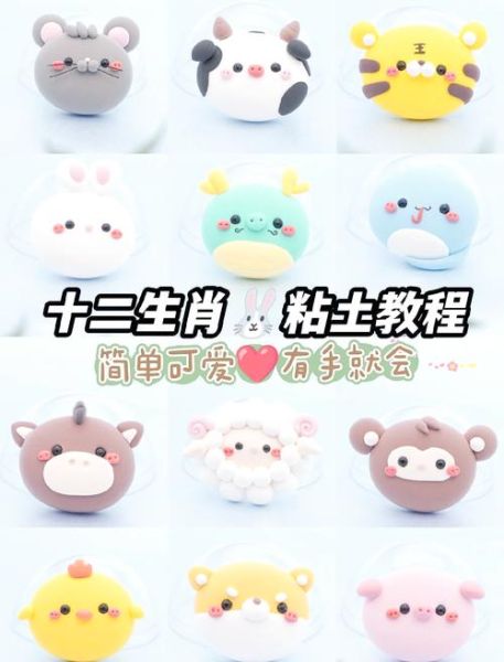 生肖属相动画（生肖属相动画制作教程新手版）