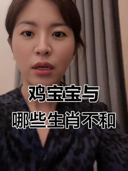 鸡的属相不合生肖（属鸡的属相不合有哪些生肖）