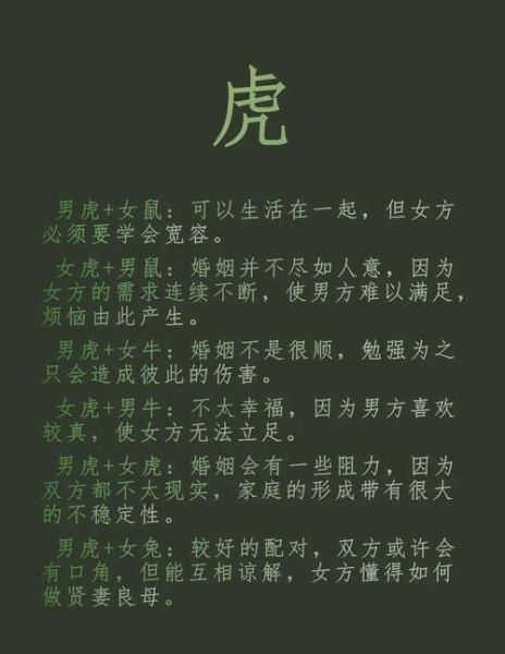 男人虎年配什么生肖属相（男人虎年合婚最佳生肖）