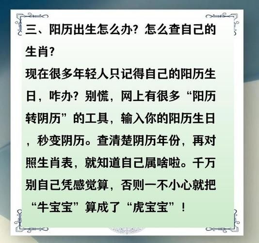 生肖属相按农历还是新历（生肖到底按农历还是新历算？）