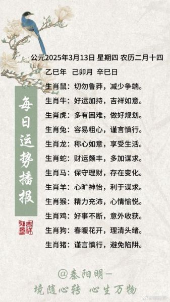 明日生肖运势最好的属相（明日生肖运势最好的属相排名🔥）