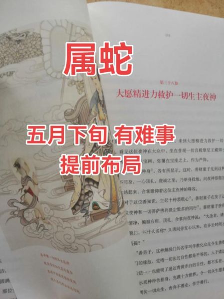 七六属什么生肖属相（七六年属什么生肖龙还是蛇？最通俗的说法）