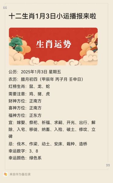 明日生肖运势最好的属相（明日生肖运势最好的属相排名🔥）