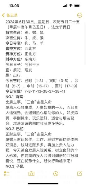 明日生肖运势最好的属相（明日生肖运势最好的属相排名🔥）