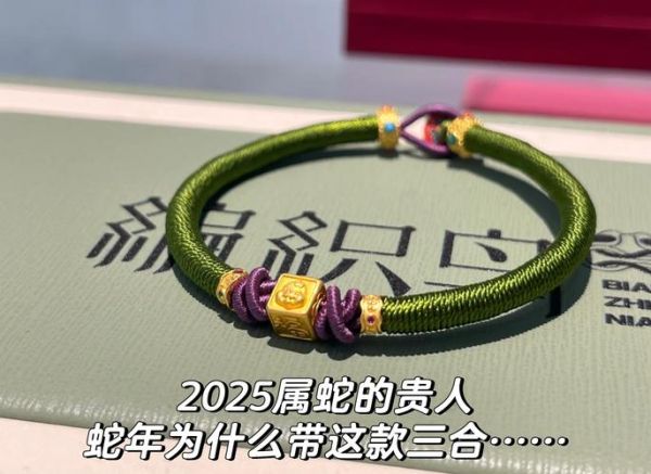 蛇生肖婚配最佳属相（属蛇和什么属相最配）