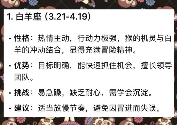 十二生肖属相属猴（属猴人性格特点和脾气如何）