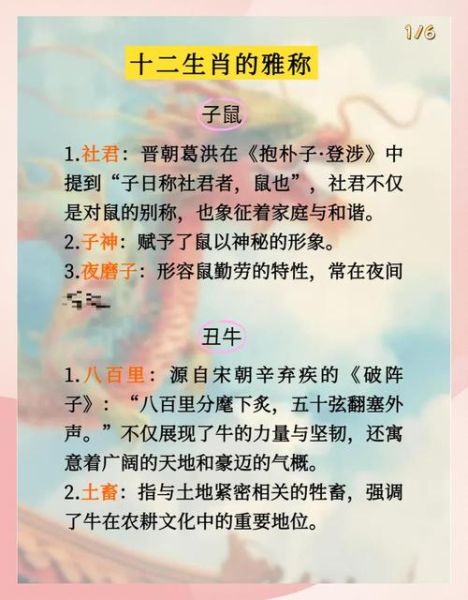 战国时期范雎生肖属相（范雎属什么生肖？新手一看就懂）