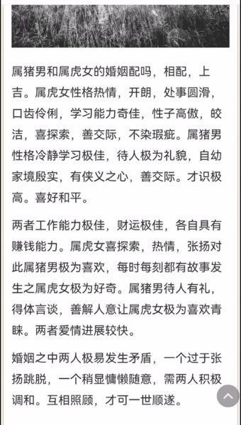 生肖虎与哪些生肖属相最不合
