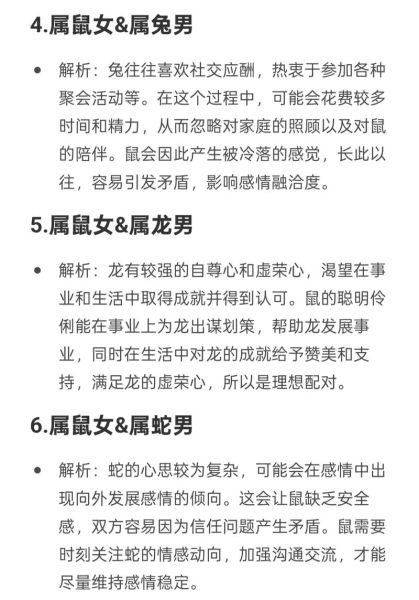 鼠不能配哪些生肖属相（鼠不能配的生肖属相）