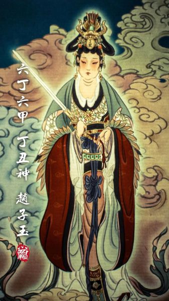 甲申丁丑生肖属相