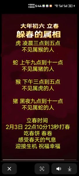 立春宝宝什么生肖属相好（立春宝宝属什么生肖最吉利？）